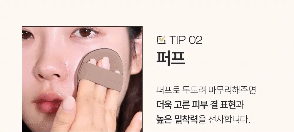 [미니 픽서 증정 기획/미니 블러셔&퍼프 증정 기획] 투크 트렌스페어런트 리커버 비비크림 2colors 상세페이지 46
